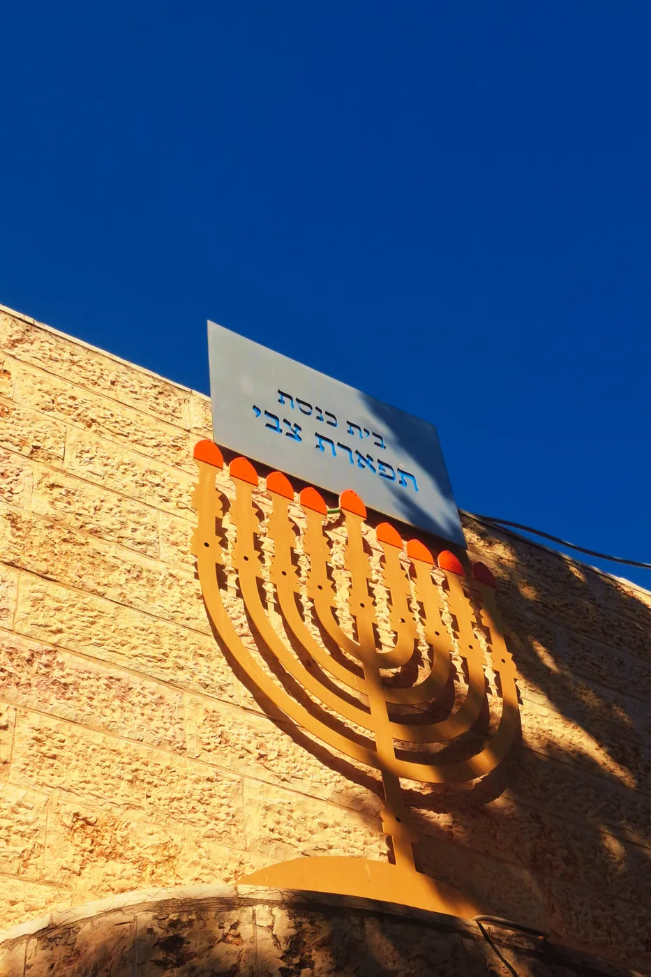 La façade de la synagogue, rue Menahem Ratzon
